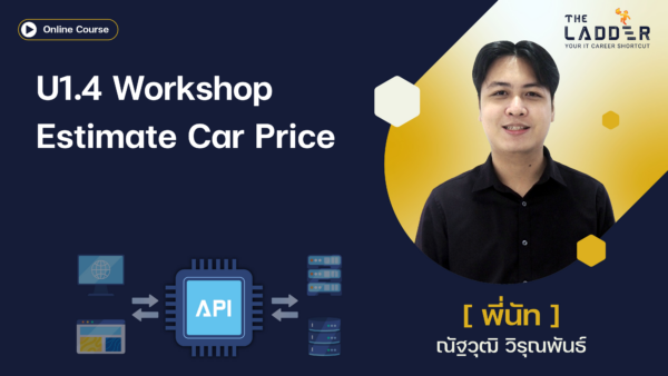 U1.4 Workshop Estimate Car Price