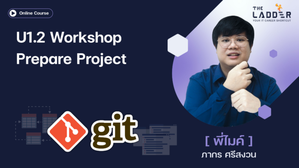U1.2 Workshop Prepare Project